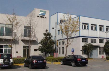 西安汉港化工有限公司