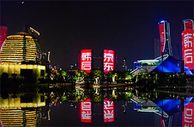 韩后化妆品股份有限公司