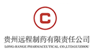 贵州远程制药有限责任公司