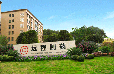 贵州远程制药有限责任公司