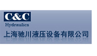 上海驰川液压设备有限公司