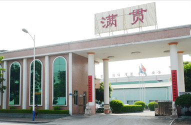 广东满贯包装有限公司