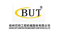 徐州巴特工程机械有限公司