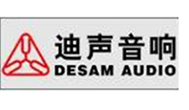 广州市迪声音响有限公司