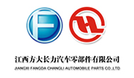 江西方大长力汽车零部件有限公司